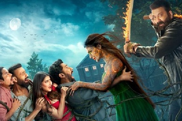 The Bhoothnii Movie Update