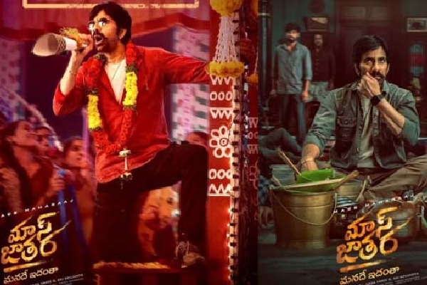 Ravi Teja Mass Jathara Movie Release Postponed