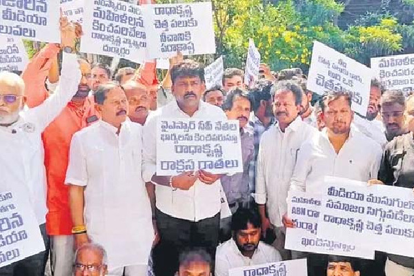 Ambati Rambabu Case Filed Against YSRCP Leaders for ABN Office Protest