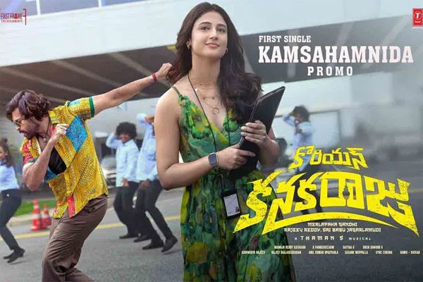 Varun Tej Korean Kanakaraju First Single Promo Released