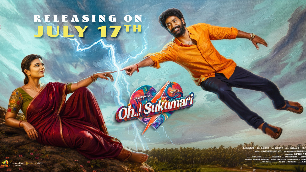 తాకితే షాక్... ఐశ్వర్య రాజేశ్, తిరువీర్ 'ఓ సుకుమారి' రిలీజ్ డేట్ వచ్చేసింది