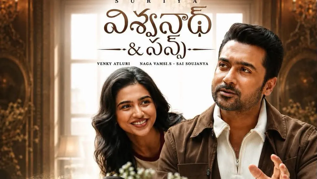 హైదరాబాద్ లో 'విశ్వనాథ్ అండ్ సన్స్' ప్రీ రిలీజ్ వేడుక.. వివరాలివే