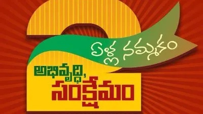 ప్రజల ముంగిటకు కూటమి పాలన.. 16వ రోజూ జోరుగా 'ఇంటింటికీ తెలుగుదేశం ప్రజల ముంగిటకు కూటమి పాలన.. 16వ రోజూ జోరుగా 'ఇంటింటికీ తెలుగుదేశం