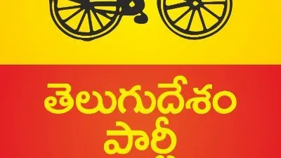 ఇంటింటికీ టీడీపీ.. 70 లక్షల ఇళ్లకు చేరువగా కార్యక్రమం ఇంటింటికీ టీడీపీ.. 70 లక్షల ఇళ్లకు చేరువగా కార్యక్రమం