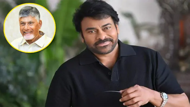 చిరంజీవికి సీఎం చంద్రబాబు బర్త్ డే విషెస్.. సామాజిక సేవపైప్రశంసలు చిరంజీవికి సీఎం చంద్రబాబు బర్త్ డే విషెస్.. సామాజిక సేవపైప్రశంసలు