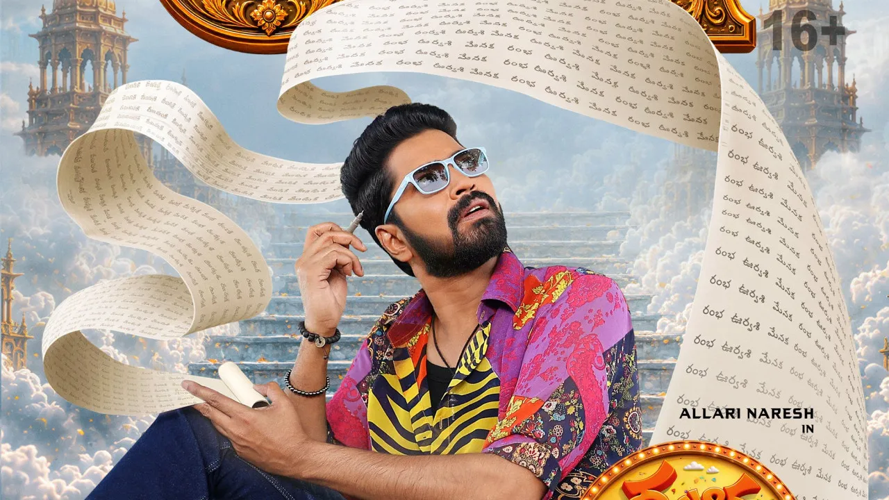 అల్లరి నరేశ్ 'రంభ ఊర్వశి మేనక' చిత్రానికి / సర్టిఫికెట్ అల్లరి నరేశ్ 'రంభ ఊర్వశి మేనక' చిత్రానికి / సర్టిఫికెట్