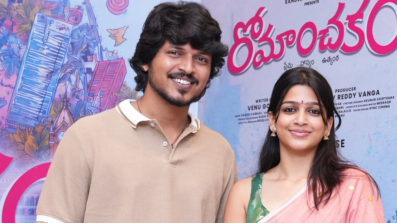 రోమాంచకం' విశేషాలు చెప్పిన సుమంత్ప్రభాస్.. క్యూట్స్టోరీ