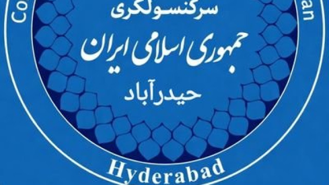 భారత్, చైనాలను నరకంతో పోల్చిన ట్రంప్.. కౌంటర్ ఇచ్చిన హైదరాబాద్ ఇరాన్ ఎంబసీ