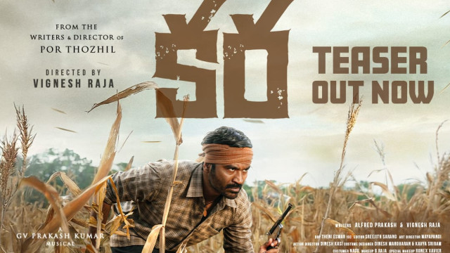 ‘నా పేరు కరసామి’.. పవర్‌ఫుల్ డైలాగ్స్‌తో ధనుష్ ‘కర’ టీజర్ రిలీజ్