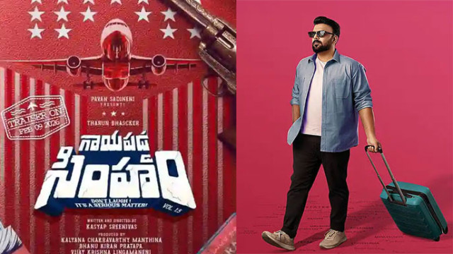 గర్జనకు సిద్ధమైన ‘గాయపడ్డ సింహం’.. ట్రైలర్ ఎప్పుడంటే..!