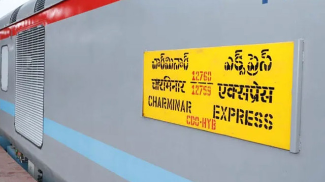 హైదరాబాద్ వెళ్తున్న చార్మినార్ ఎక్స్‌ప్రెస్‌లో అగ్నిప్రమాదం