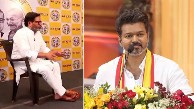 తమిళనాడులో నిజమైన‌ పీకే జోస్యం .. విజయ్ పార్టీ ప్రభంజనం.. వైరల్ అవుతున్న పాత వీడియో!