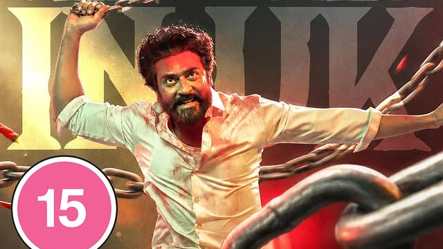 సూర్య కొత్త చిత్రానికి 'అన్ కట్ 15' సెన్సార్ సర్టిఫికెట్ ఇచ్చిన బ్రిటన్ ప్రభుత్వం