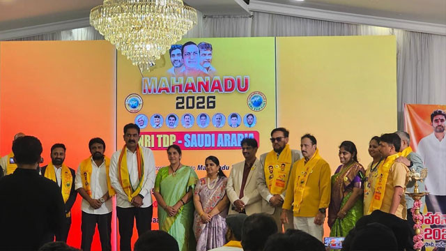 సౌదీలో ఘనంగా టీడీపీ మహానాడు.. తరలివచ్చిన ప్రవాసాంధ్రులు