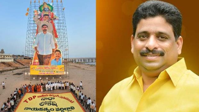 మహానాడుకు సిద్ధమవుతున్న టీడీపీ.. రూ.18 లక్షలతో భారీ కటౌట్