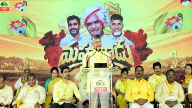 మహానాడులో టీడీపీకి విరాళాల వెల్లువ... రెండు రోజుల్లో మొత్తం ఎంత వ‌చ్చాయంటే..!