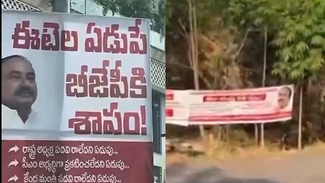 బీజేపీకి ఏం చేశావ్?... ఈటల రాజేందర్‌ను ప్రశ్నిస్తూ హైదరాబాద్‌లో పోస్టర్లు