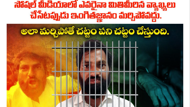 సీఎం రేవంత్‌ రెడ్డికి బెదిరింపులు.. జనసేన మద్దతుదారు అరెస్ట్