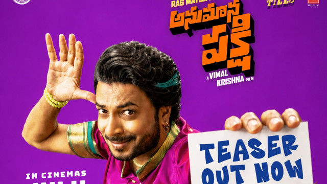 డీజే టిల్లు దర్శకుడి నుంచి 'అనుమాన పక్షి'.. నవ్వులు పూయిస్తున్న టీజర్!