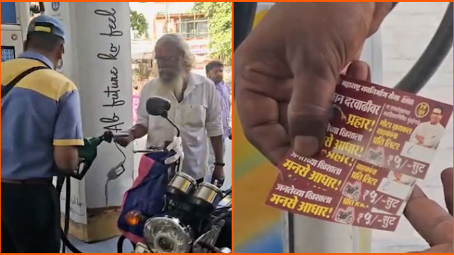 రాజ్ ఠాక్రే పుట్టినరోజు కానుక.. ముంబైలో టూవీలర్లకు పెట్రోల్‌పై రూ.5 తగ్గింపు