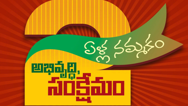 TDP to every house 303 lakh houses visited in a single day