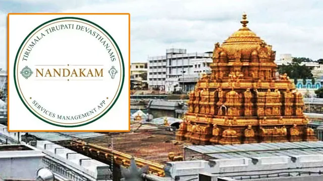 తిరుమల వసతి గదుల సమస్యలకు వేగవంతమైన పరిష్కారం.. ఏఐ టెక్నాలజీతో టీటీడీ 'నందకం' యాప్
