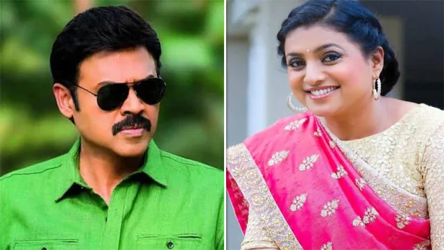 వెంకటేశ్‌తో గ్యాప్‌కు అదే కారణం.. ఇన్నాళ్లకు అసలు విషయం చెప్పిన రోజా!