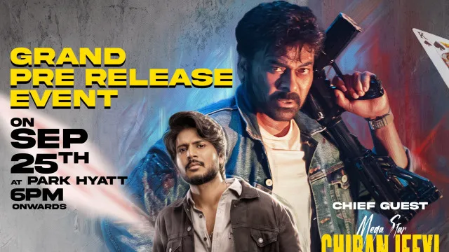 రేపు 'సిగ్మా' ప్రీ రిలీజ్ ఈవెంట్.. చీఫ్ గెస్టుగా చిరంజీవి