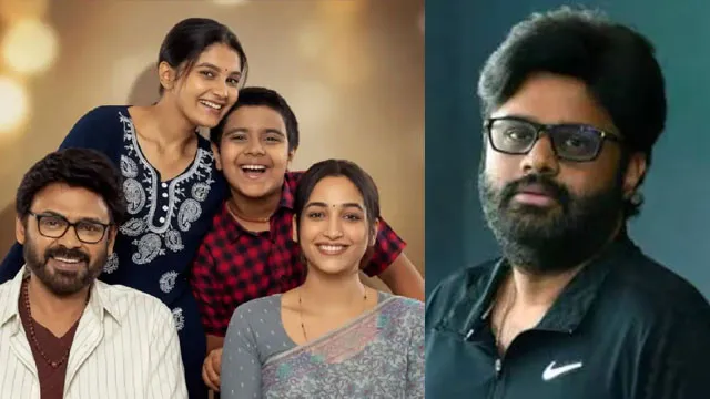 వెంకీ 'ఆదర్శ కుటుంబం'.. ట్రైలర్, బుకింగ్స్పై కీలక ప్రకటన! – general వెంకీ 'ఆదర్శ కుటుంబం'.. ట్రైలర్, బుకింగ్స్పై కీలక ప్రకటన! – general