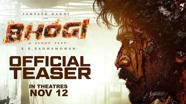అంచనాలు పెంచిన ‘భోగి’ టీజర్.. కమ్మరి గంగగా శర్వానంద్ విశ్వరూపం! – general అంచనాలు పెంచిన ‘భోగి’ టీజర్.. కమ్మరి గంగగా శర్వానంద్ విశ్వరూపం! – general