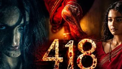 418 Movie Review