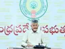 Chandrababu Naidu holds high level review meeting on Andhra Pradesh cyclone threat