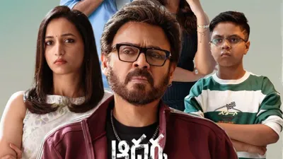 Venkatesh and Trivikram Adarsha Kutumbam completes censor formalities