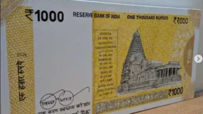 Is the new 1000 rupee note coming Central government key announcement on viral news