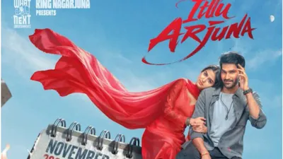 Anaswara Rajan Itlu Arjuna new release date confirmed