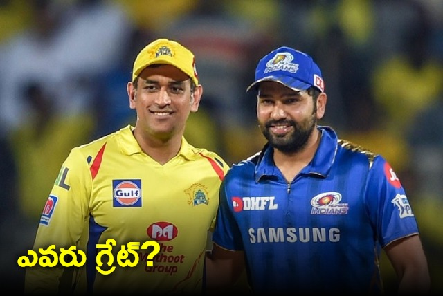 who is the better captain between MS dhoni and rohit sharma