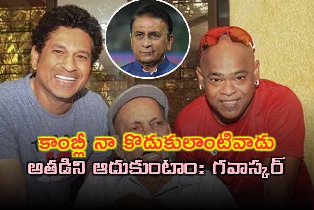 Sunil Gavaskar promises Vinod Kambli to bring him back on his feet