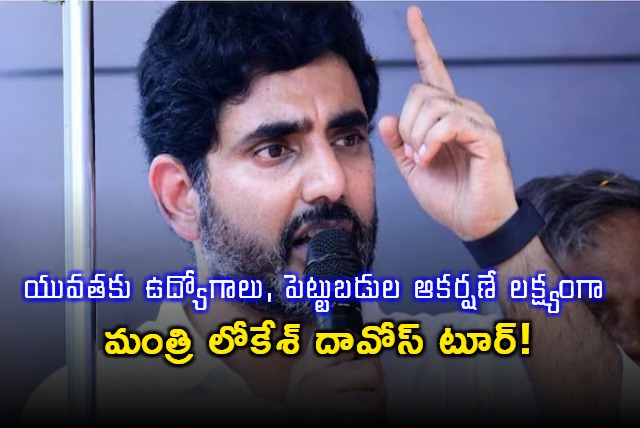Minister Nara Lokesh to attend World Economic Forum in Davos