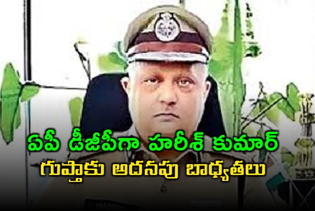 harish kumar gupta appointed as ap dgp