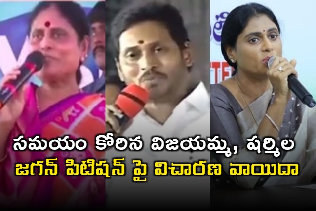 NCLT adjourns hearing of Jagan petition on Vijayamma and Sharmila