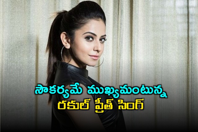 Rakul Preet Singh on her marriage 