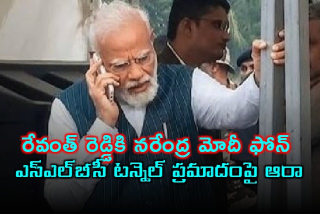 PM Narendra Modi called CM Revanth Reddy