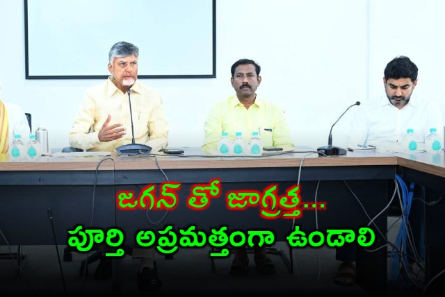CM Chandrababu alerts party MLAs over Jagan issue