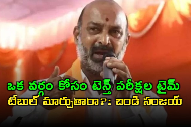 bandi sanjay says changing the 10th exam time table for ramzan is not right