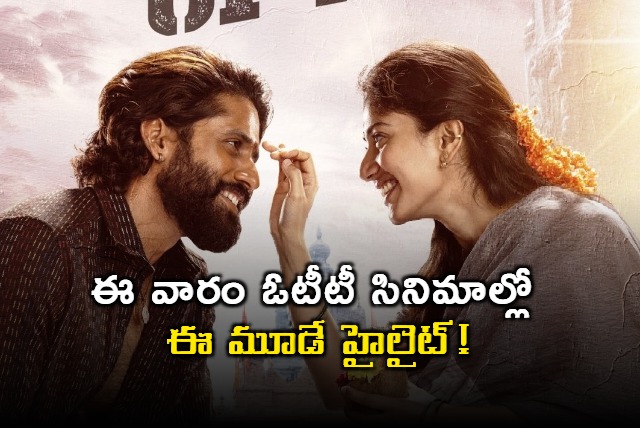 OTT Movies Update