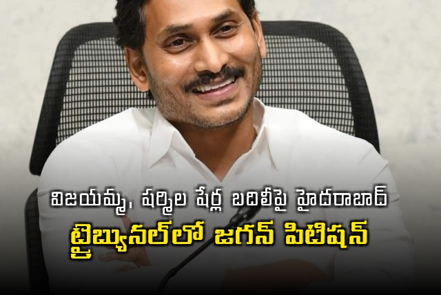 Jagan files petition on NCLT