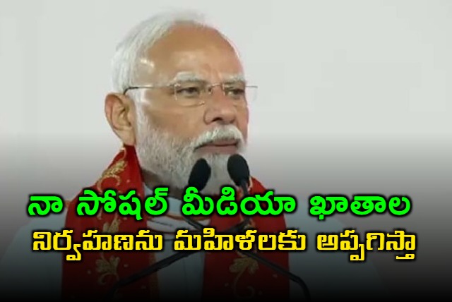 PM Narendra Modi Comments on Social Media Accounts