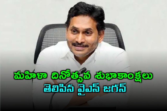 ys jagan wishes International womens day