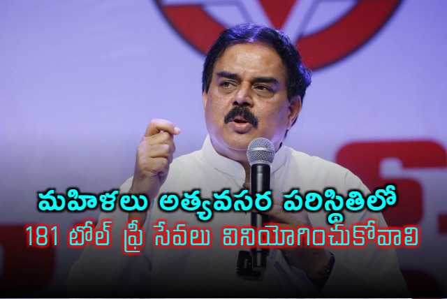 Nadendla Manohar says women should use 181 toll free number while emergency