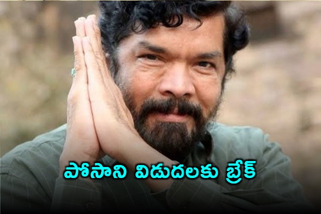 Guntur CID Police warrant interrupts Posani release